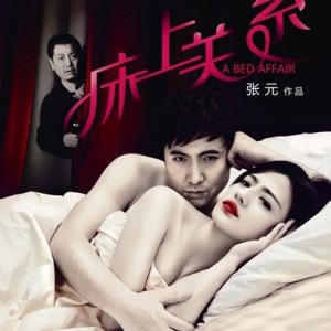 A Bed Affair (2012)