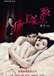 A Bed Affair chinese drama review