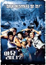 RU Ready? (2002) photo