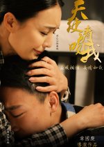 Angel Please Kiss Me Chinese Movie photo