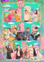 My Dearest Ladies Chinese TV Program photo