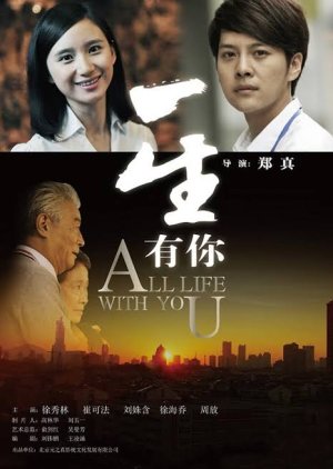 All Life With You (2012) poster