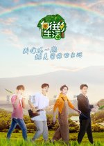 Back to Field Season 4 Chinese TV Program photo