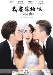 Only You taiwanese drama review