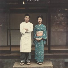 Tenno no Ryoriban (2015) photo