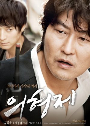 Agent Lee Han Gyu | Reunião Secreta