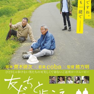 Walking with a Friend (2013)