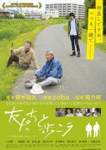 Walking with a Friend Japanese Movie photo