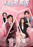 Be Yourself chinese drama review