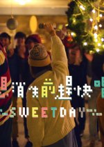 Sweet Day Hong Kong Movie photo