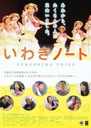 Fukushima Voice (2014) poster