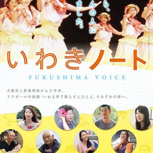 Fukushima Voice (2014)