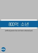 80 Billion Boy Korean Drama photo