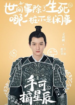 Xie Qing Shu | Fang Bo | O Amor e o Imperador