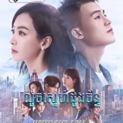 Love under the Moon Chinese Drama photo