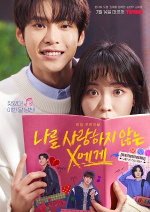 Dear X Who Doesn't Love Me (2022) 