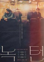 Nocturne Korean Movie(2022) photo