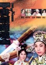 The Book, the Sword and the Spirit Hong Kong Movie photo