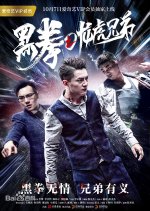 Legend of the Brothers Chinese Movie(2017) photo