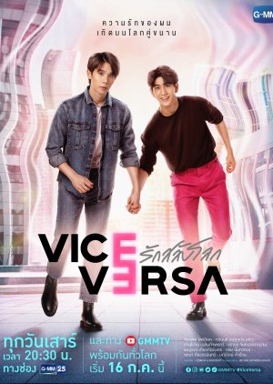 Vice Versa (2022) poster