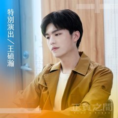 Plus & Minus Taiwanese Drama photo