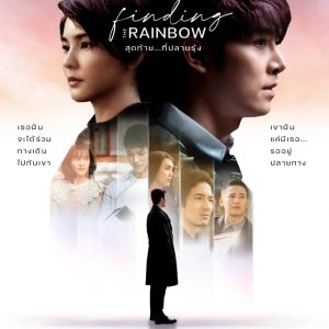 Finding the Rainbow (2022)