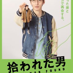 Lost Man Found Japanese Drama photo