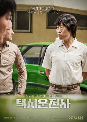 Hwang Tae Sool | A Taxi Driver