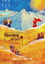 The Sun Shines on Tashkurgan Chinese Movie photo