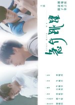 Stay with Me Hong Kong Movie(2018) photo
