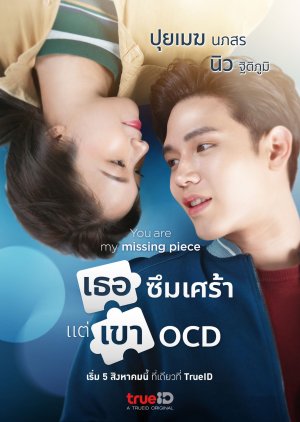 You Are My Missing Piece (2022) poster