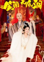 Monkey King: The Bottomless Hole Chinese Movie(2022) photo