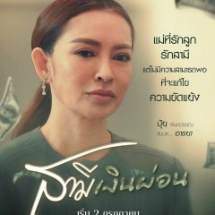 Husband in Disguise Thai Drama photo