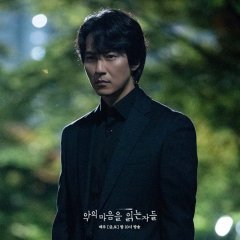 Through the Darkness Korean Drama photo