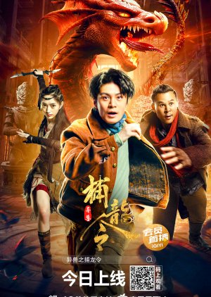 Catch the Dragon (2022) poster