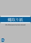 Sakurai Sho: Representative Works
