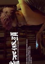 While You Lower Your Head Hong Kong Movie photo