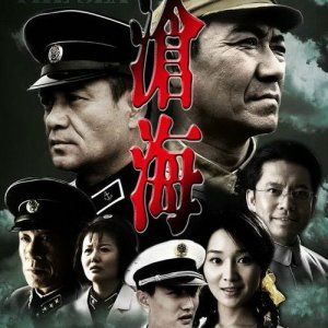 Cang Hai (2009)