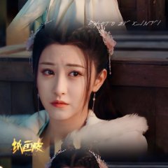 Paper Beauty Chinese Movie photo