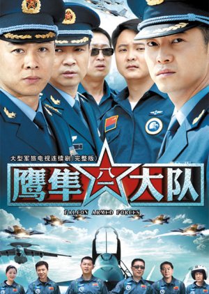 Ying Sun Da Dui (2009) poster
