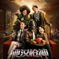 The Valorous Marksman Chinese Movie photo