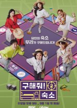 Where Is My Destination Korean TV Program photo