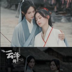 Legend of Yunze Chinese Drama photo