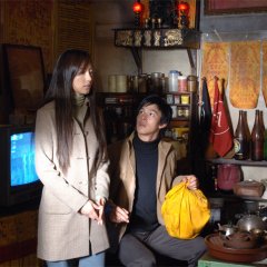 The Heirloom Taiwanese Movie photo