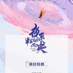 Always Dark Chinese Drama photo