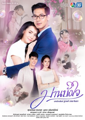 Marn Bang Jai (2020) poster