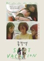 Short Vacation Korean Movie photo