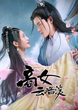 Shang Nu Yun Luo Xi (2020) poster