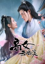 Geisha Luo Xi