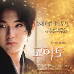 Taboo Japanese Movie photo